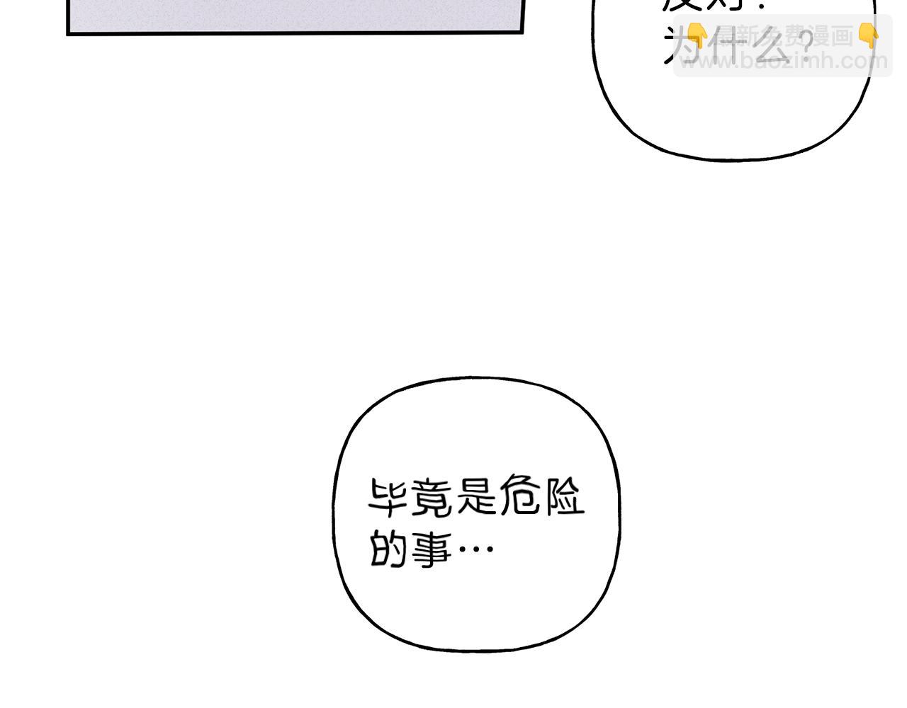 第36话 居然在我房间…84