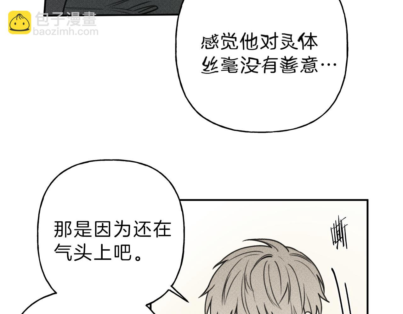 第36话 居然在我房间…88