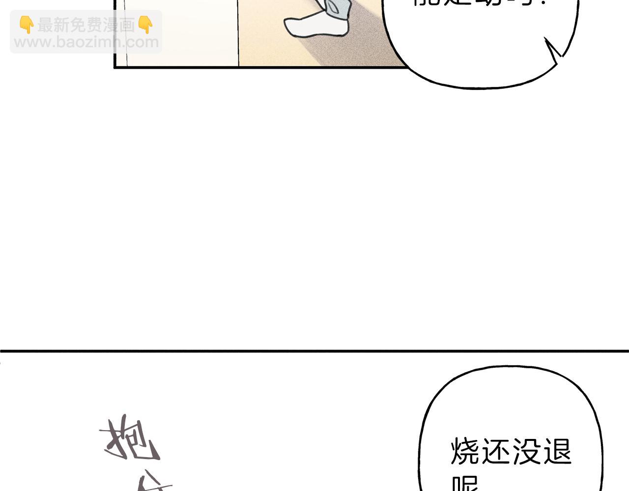 第36话 居然在我房间…9
