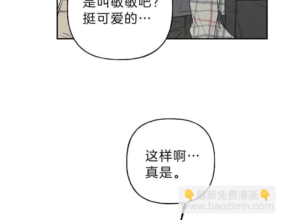 第63话 别想诱惑我！10