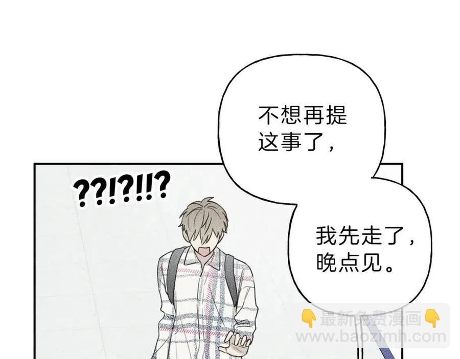 第63话 别想诱惑我！14