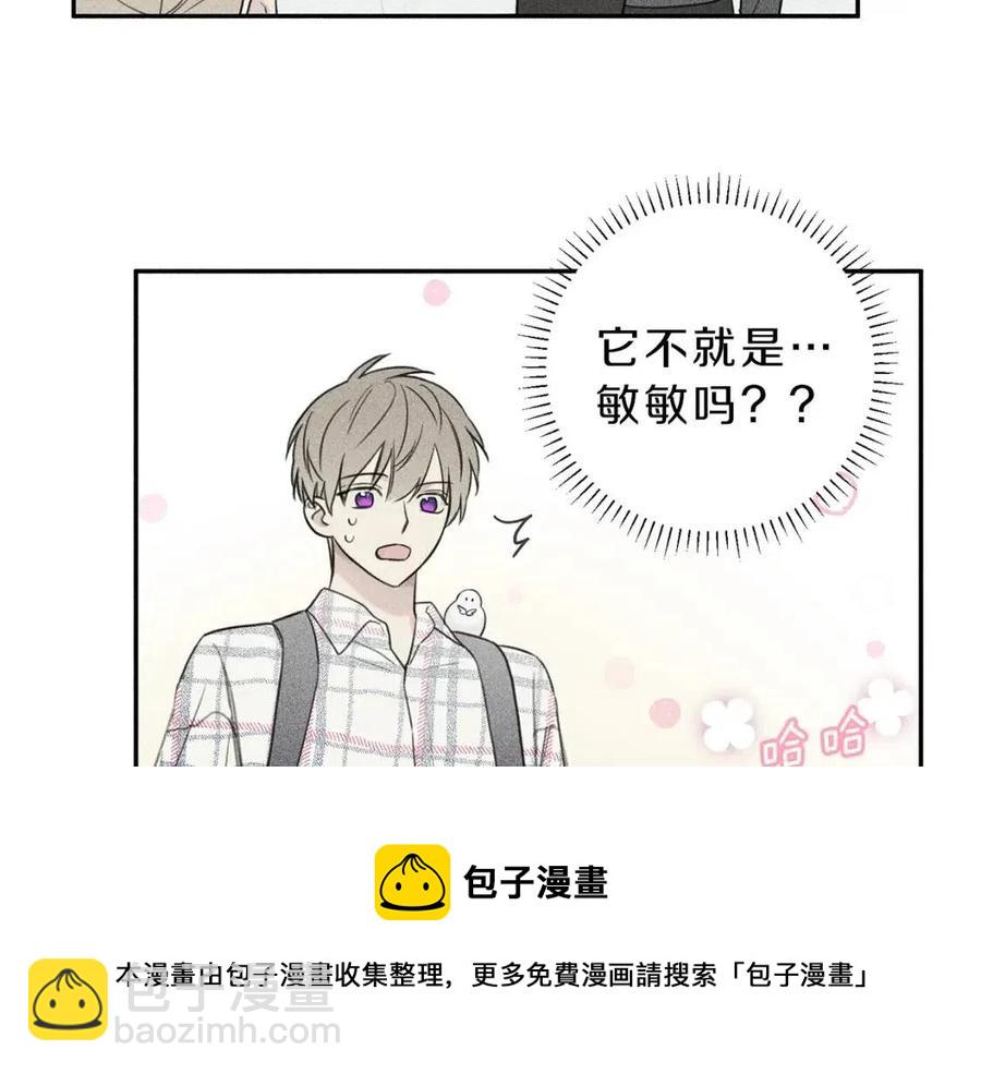 第63话 别想诱惑我！16