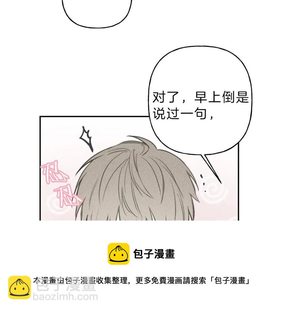 第63话 别想诱惑我！28