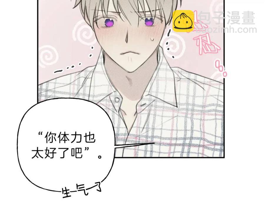 第63话 别想诱惑我！29