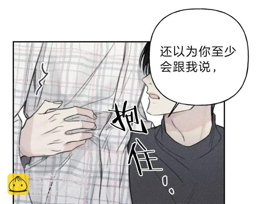第63话 别想诱惑我！30