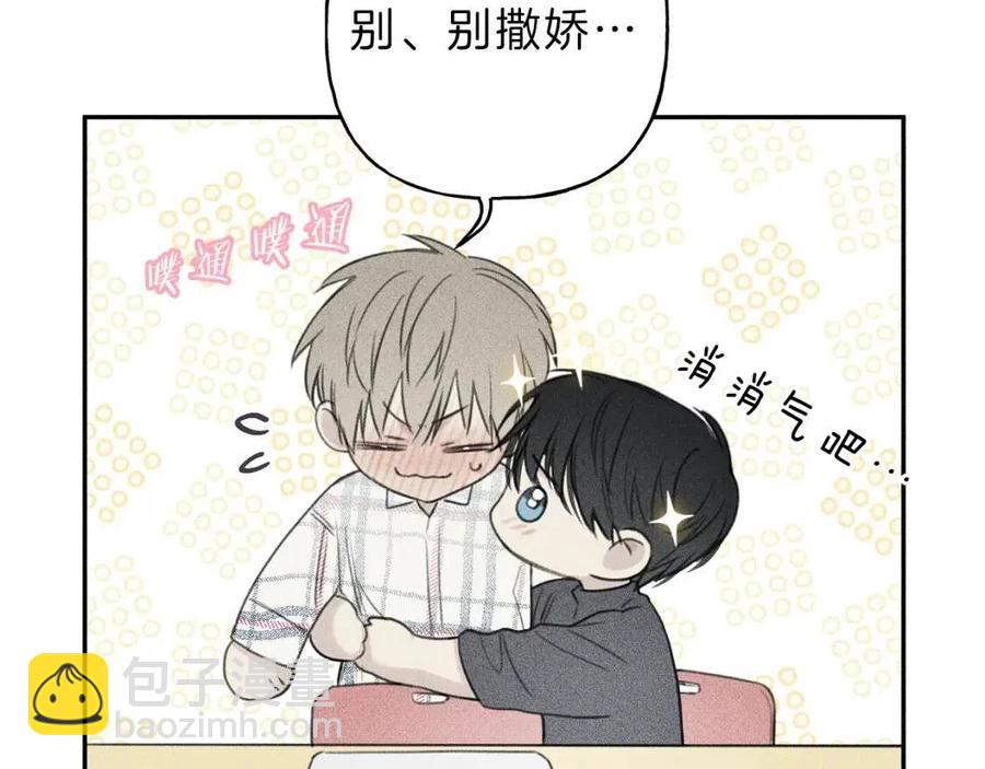 第63话 别想诱惑我！37