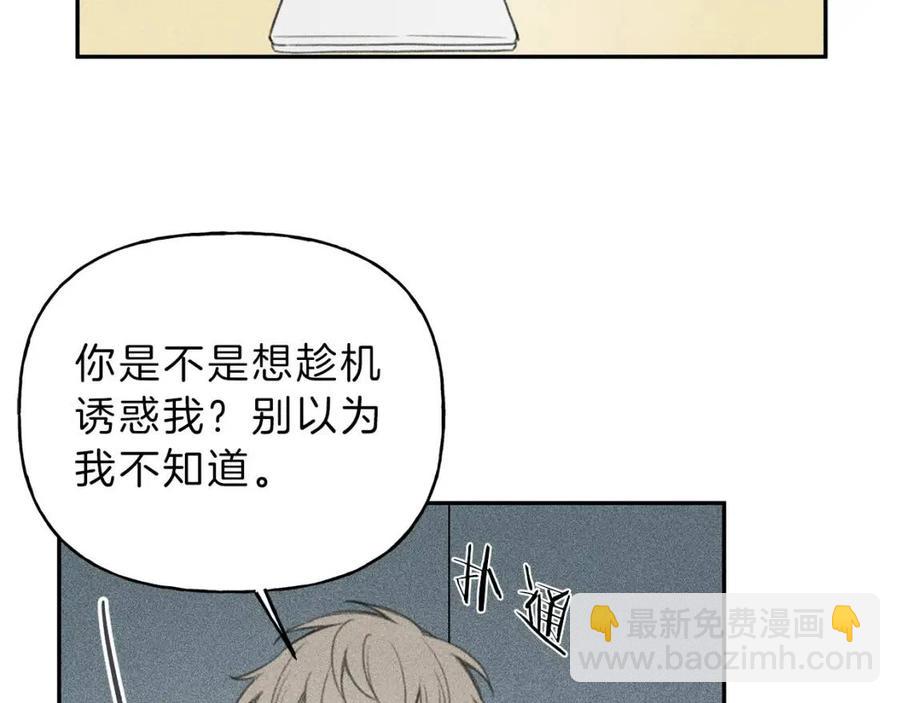 第63话 别想诱惑我！38