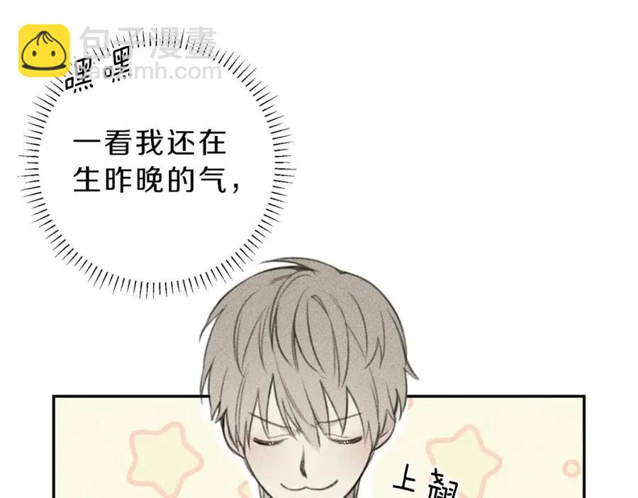 第63话 别想诱惑我！42