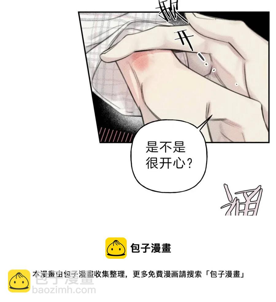 第63话 别想诱惑我！52