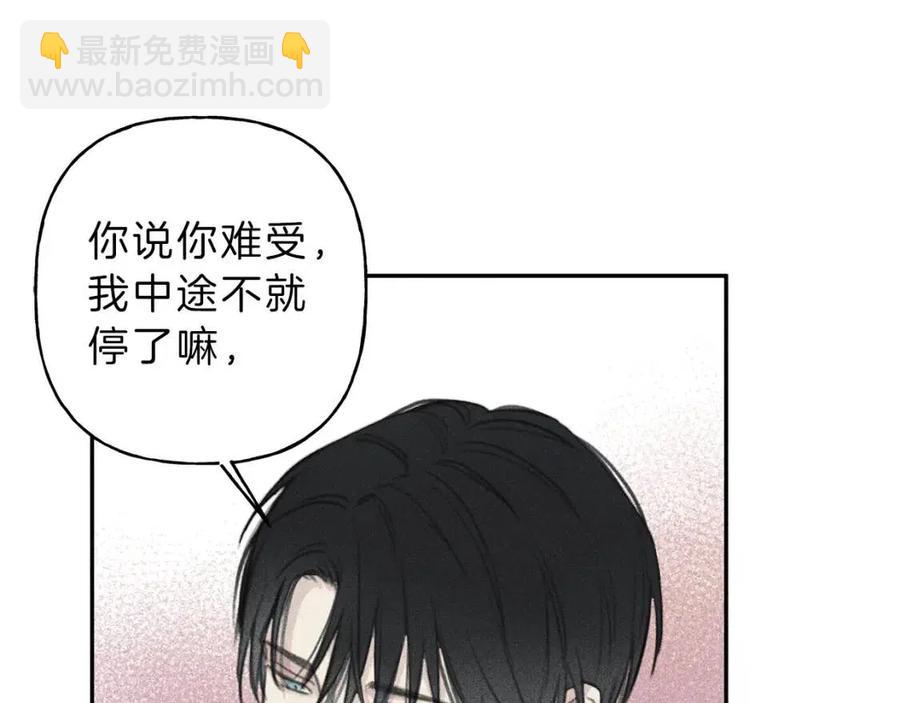 第63话 别想诱惑我！55