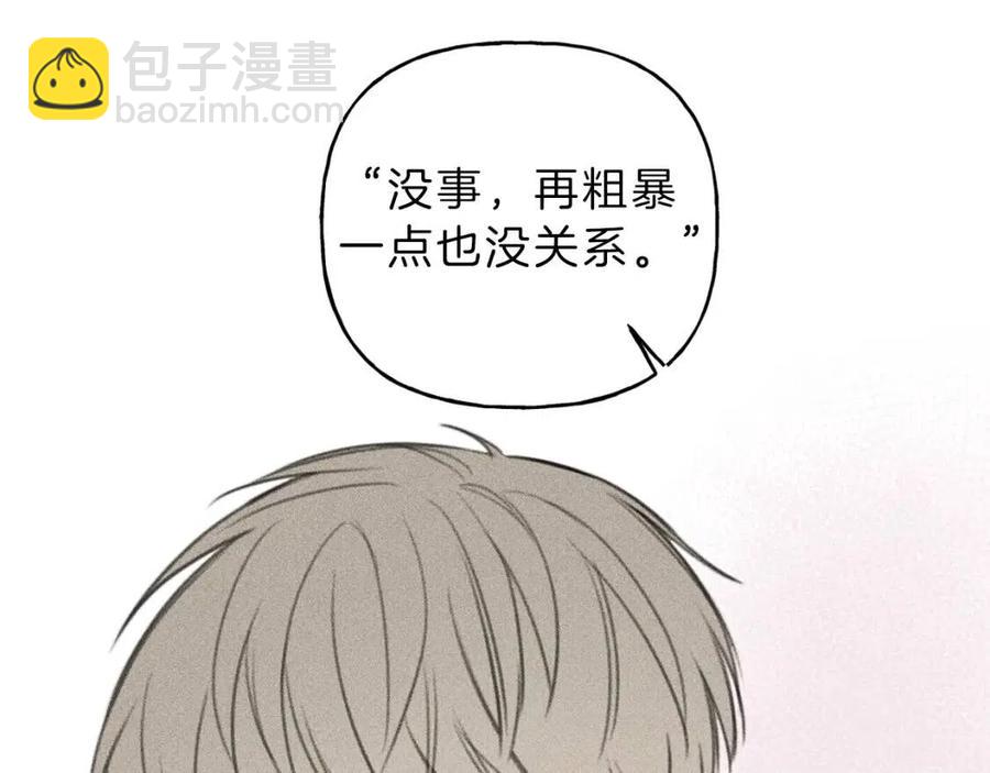 第63话 别想诱惑我！57