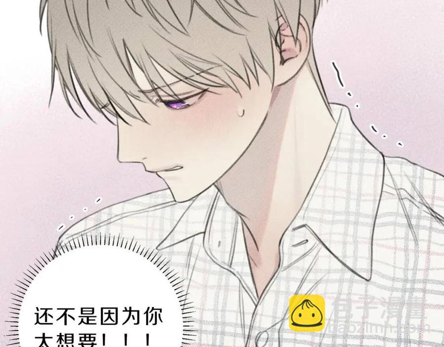 第63话 别想诱惑我！58