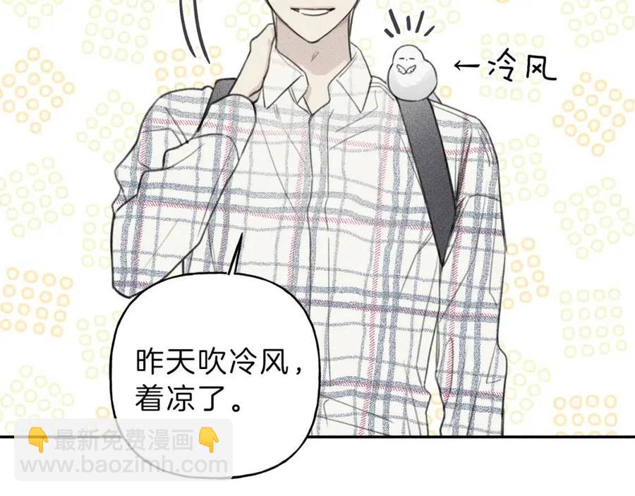 第63话 别想诱惑我！6