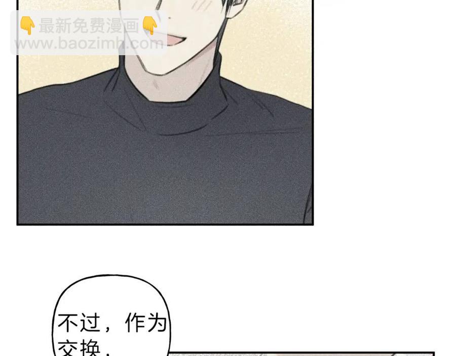 第63话 别想诱惑我！65
