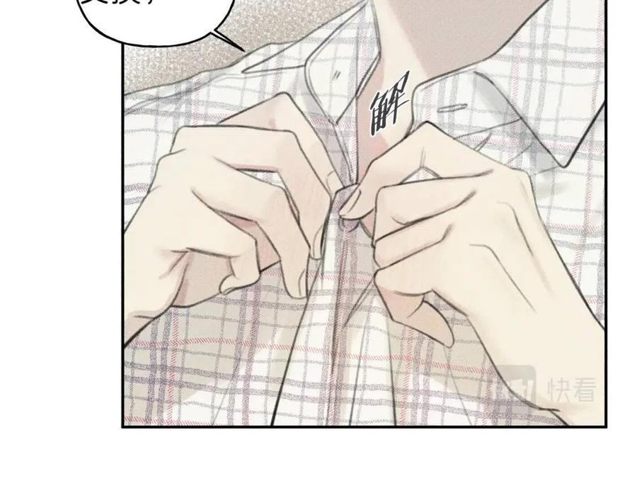 第63话 别想诱惑我！66