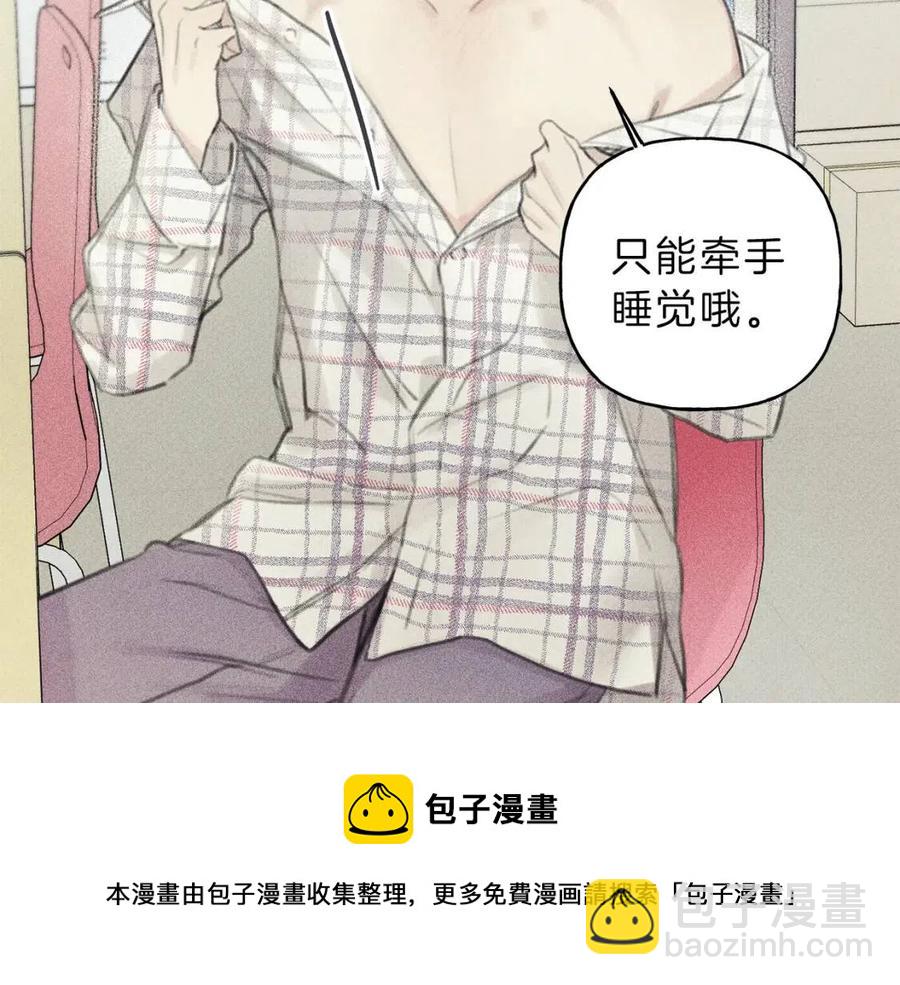 第63话 别想诱惑我！68