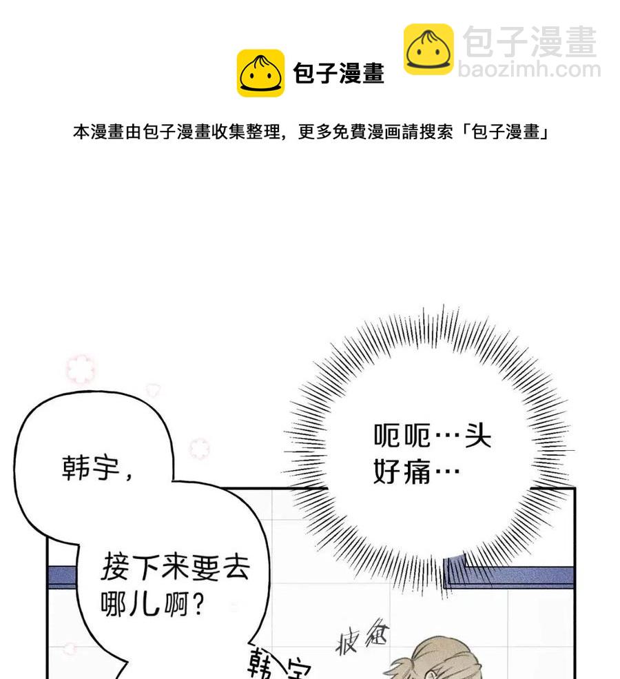 第63话 别想诱惑我！72