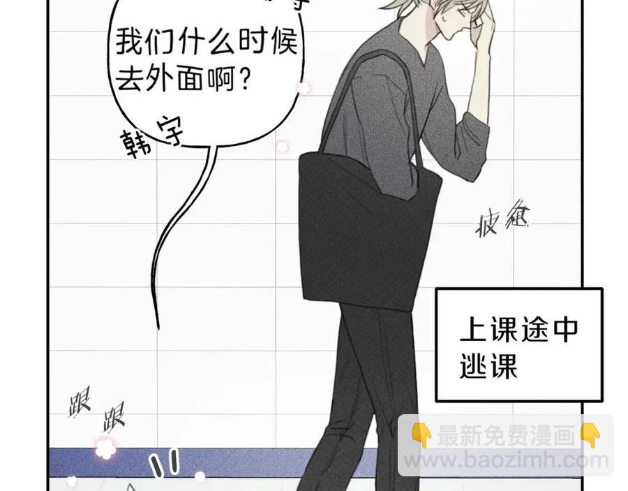 第63话 别想诱惑我！73