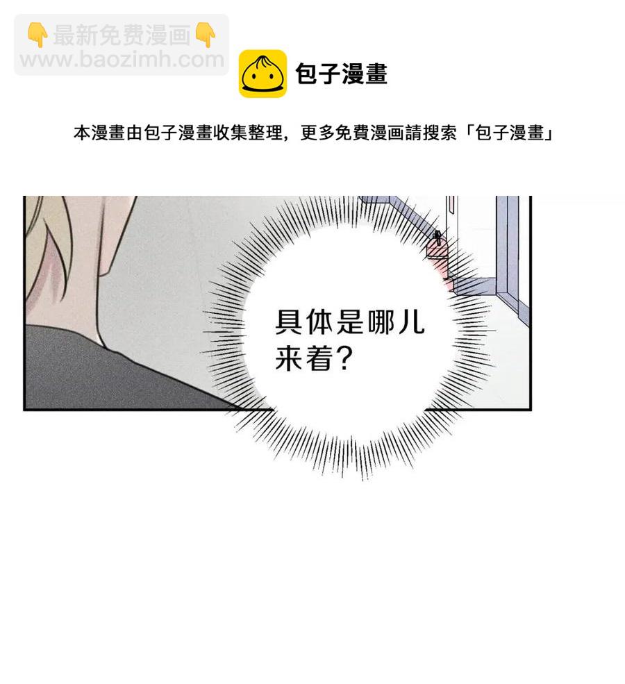 第63话 别想诱惑我！76