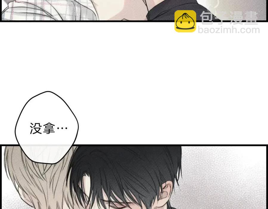 第63话 别想诱惑我！79