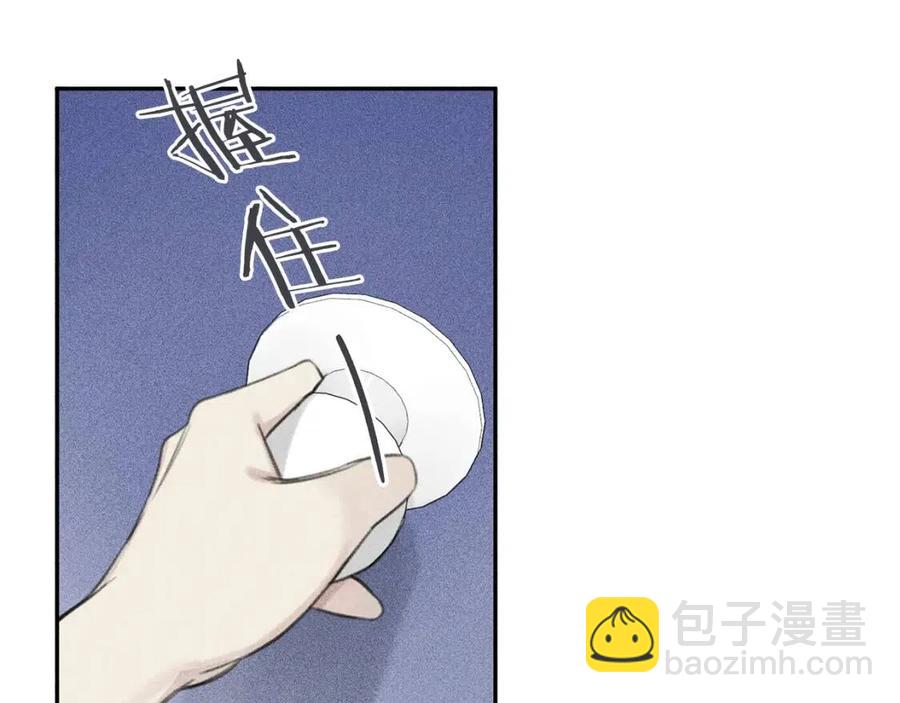 第63话 别想诱惑我！81