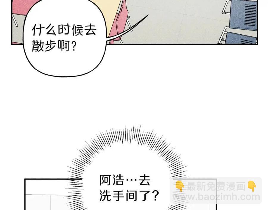 第63话 别想诱惑我！87