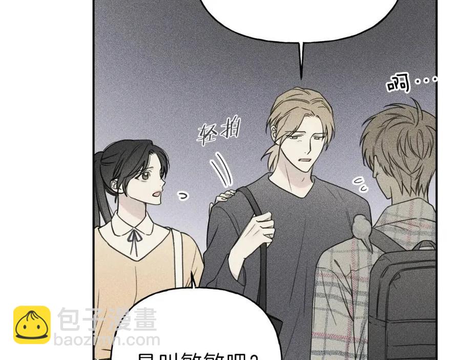 第63话 别想诱惑我！9