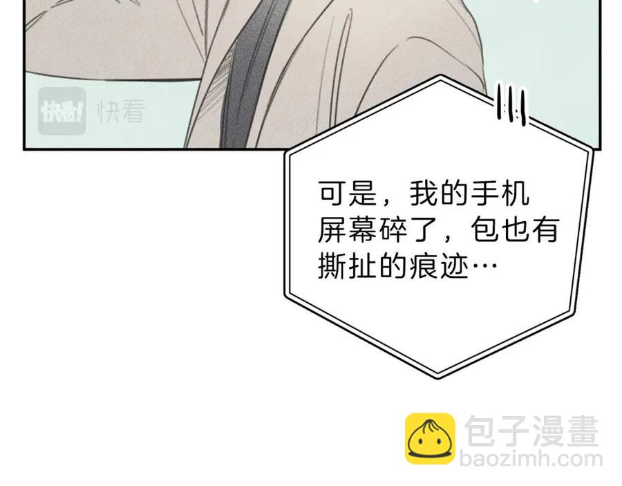 第68话 危险！灵体作祟21