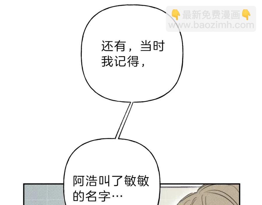 第68话 危险！灵体作祟22