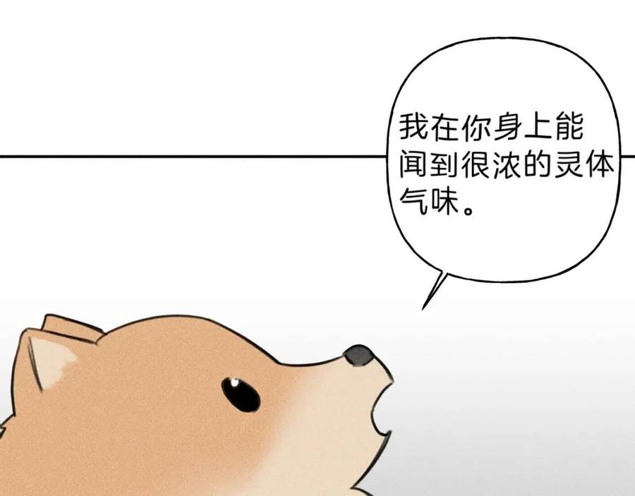 第68话 危险！灵体作祟25