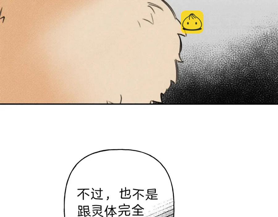 第68话 危险！灵体作祟26