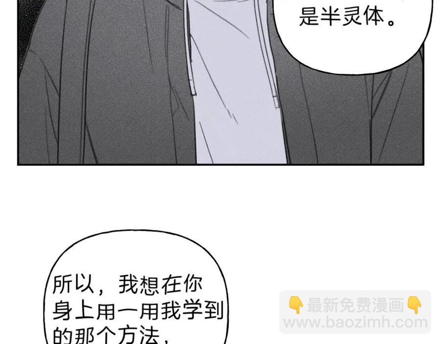 第68话 危险！灵体作祟29