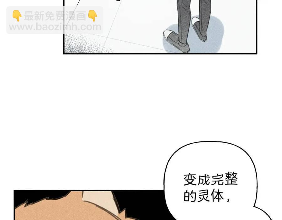 第68话 危险！灵体作祟31