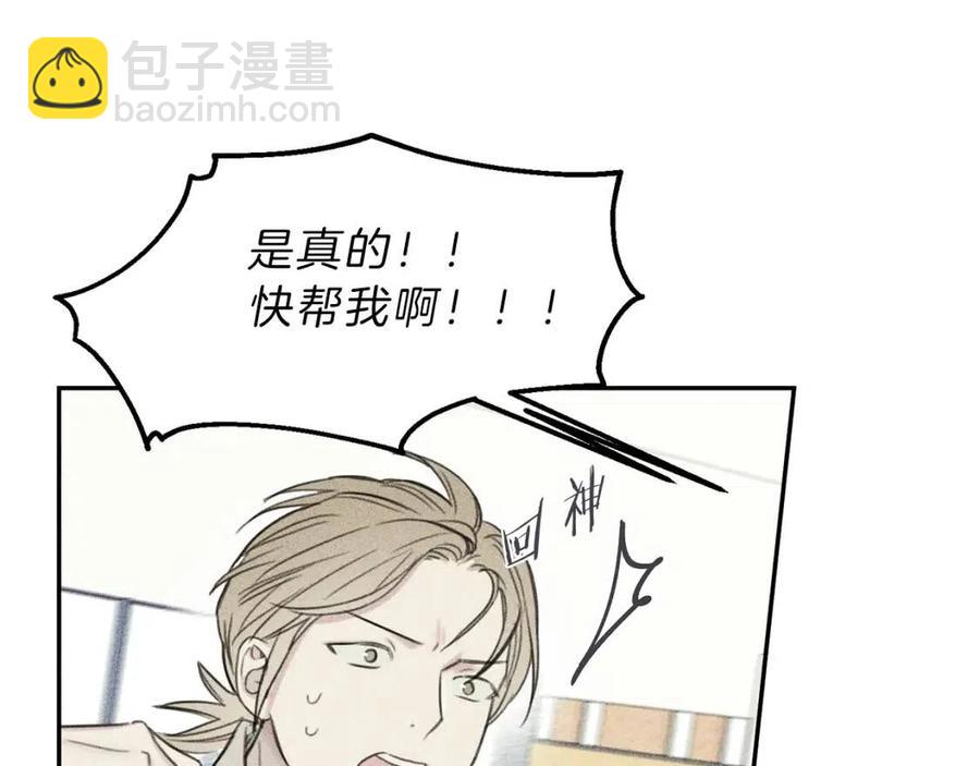 第68话 危险！灵体作祟51