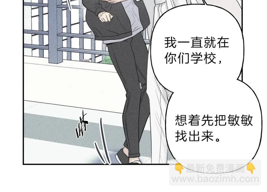 第68话 危险！灵体作祟78
