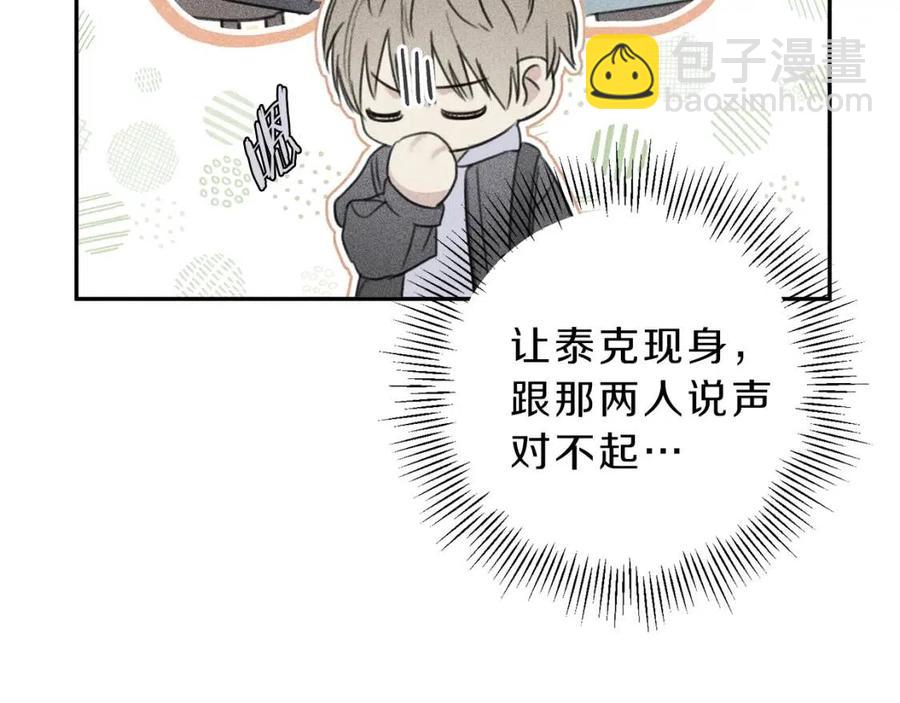 第68话 危险！灵体作祟9