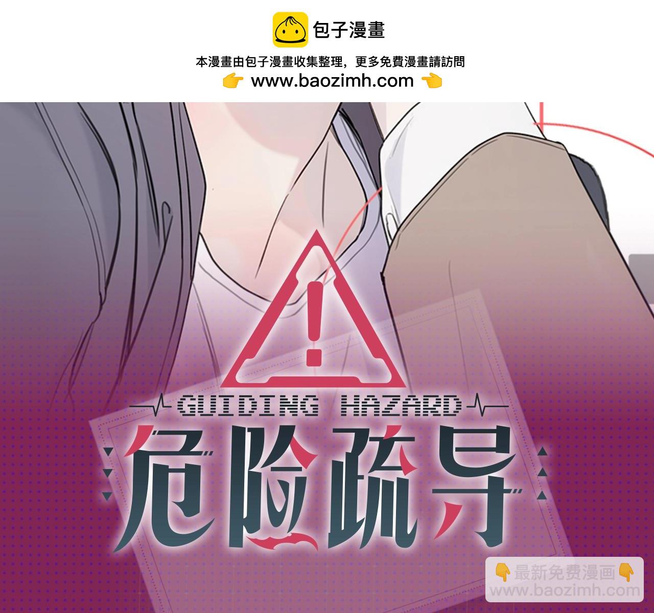 《天使拍档》作者新作上线！1
