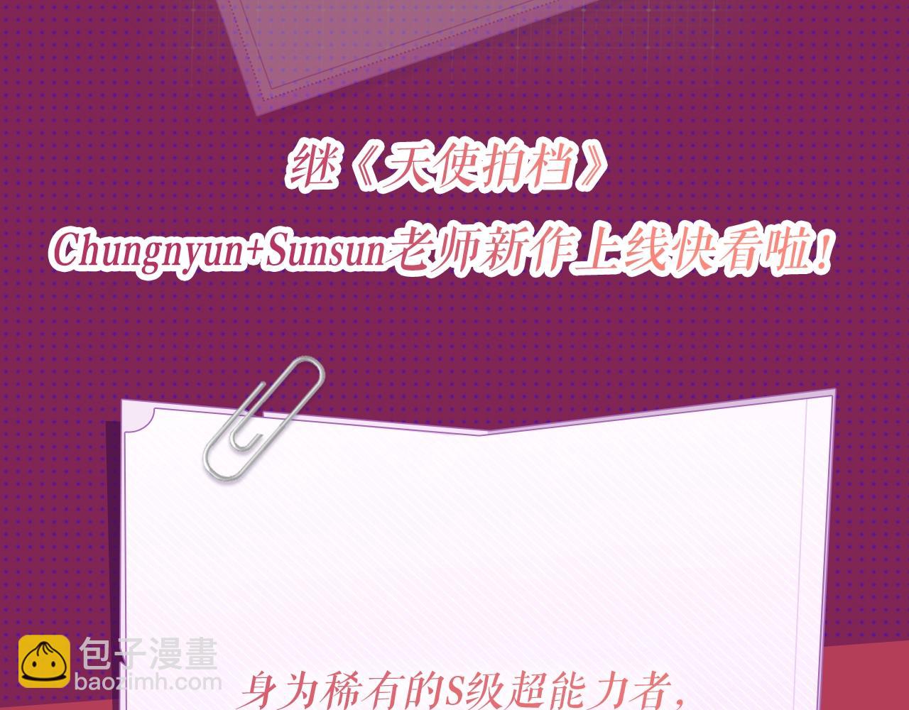 《天使拍档》作者新作上线！2
