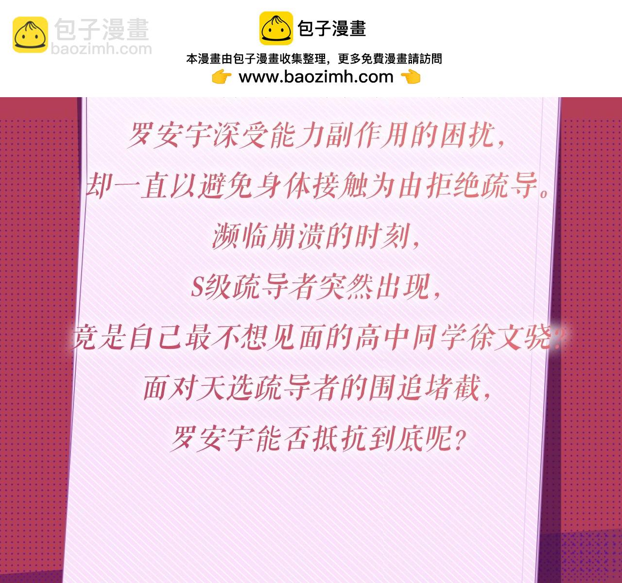 《天使拍档》作者新作上线！3
