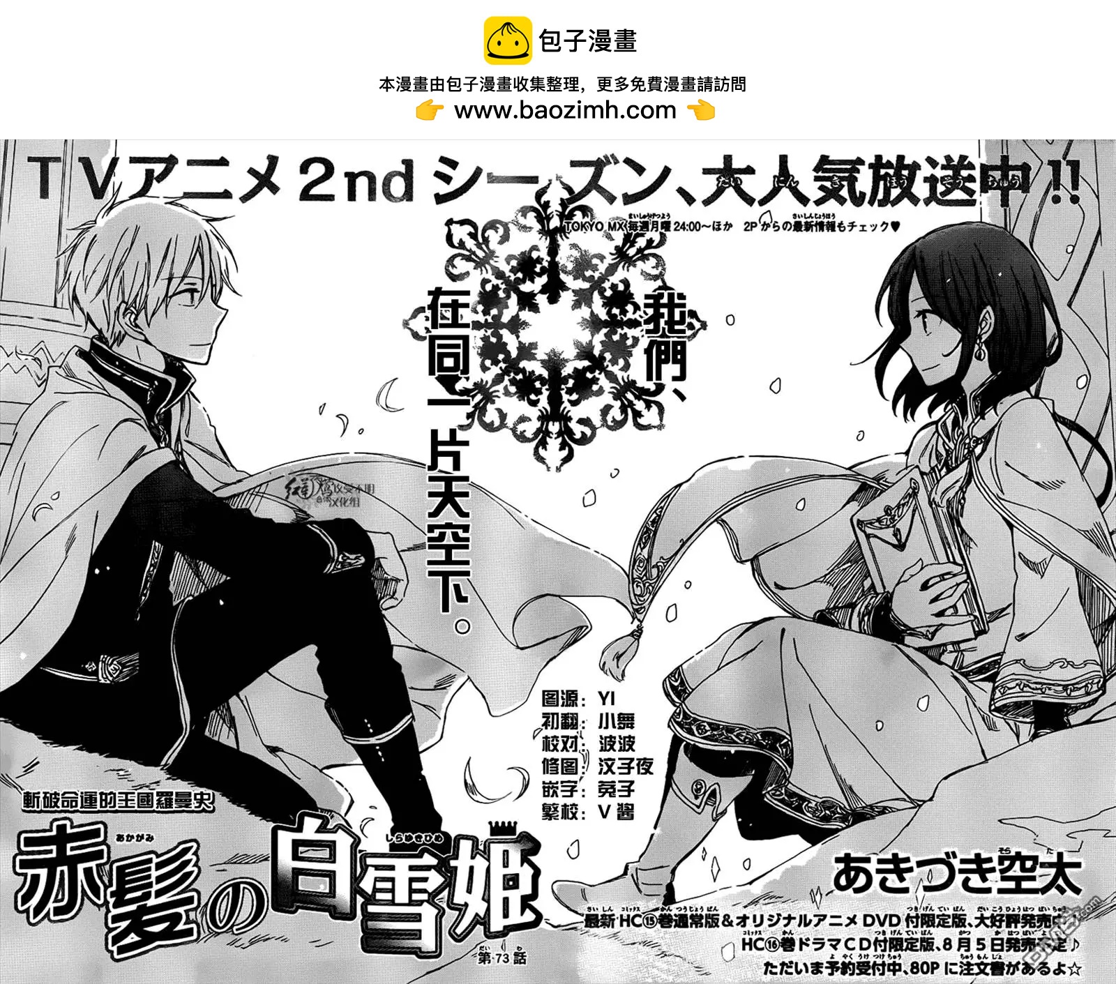 第73回1