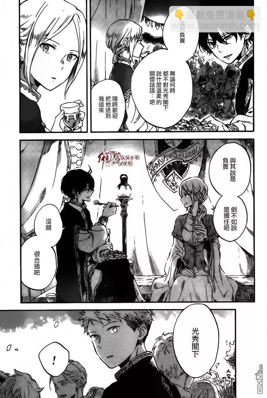 第94话11