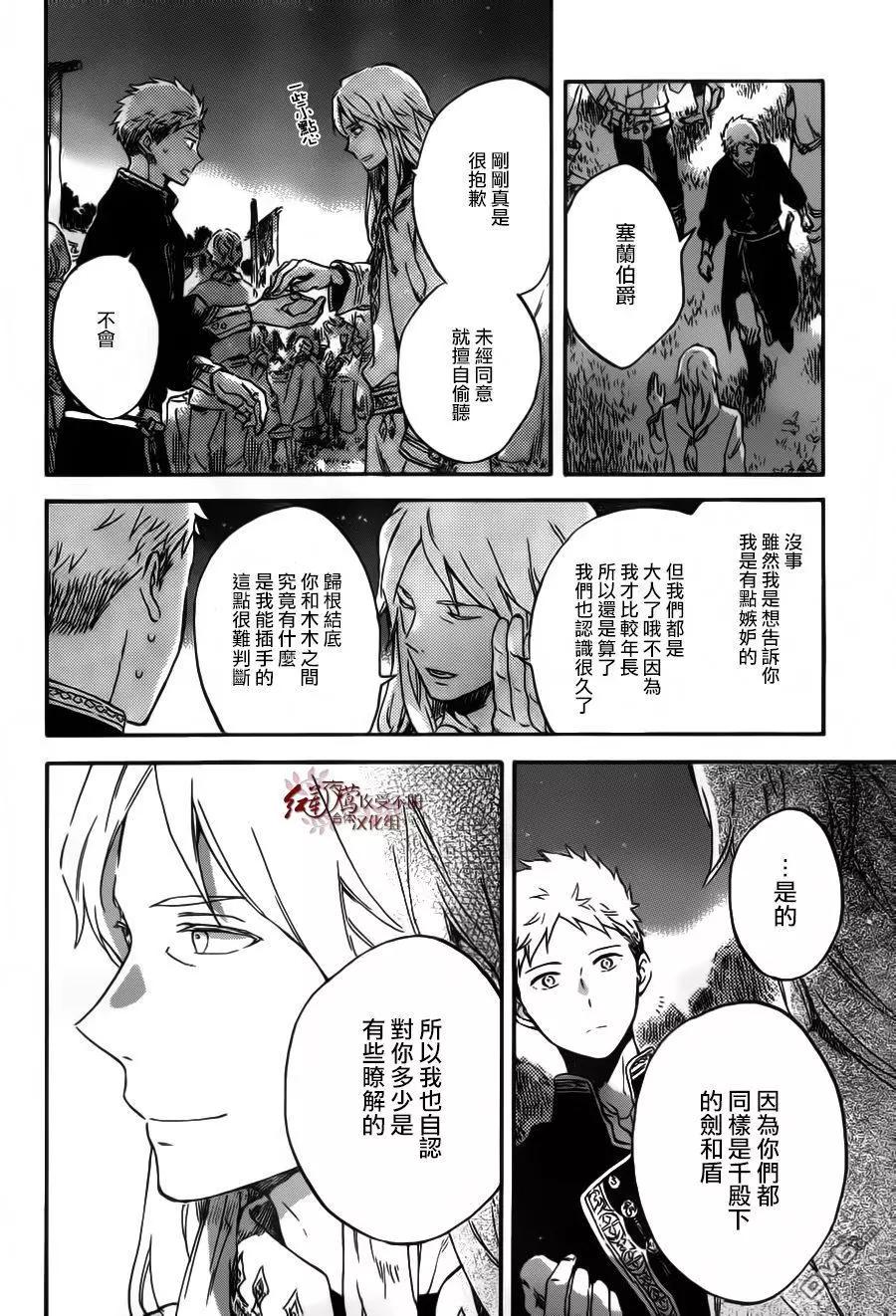 第94话12