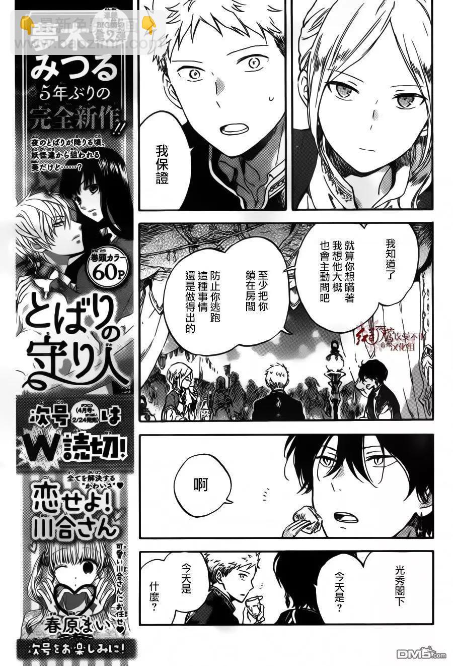 第94话17