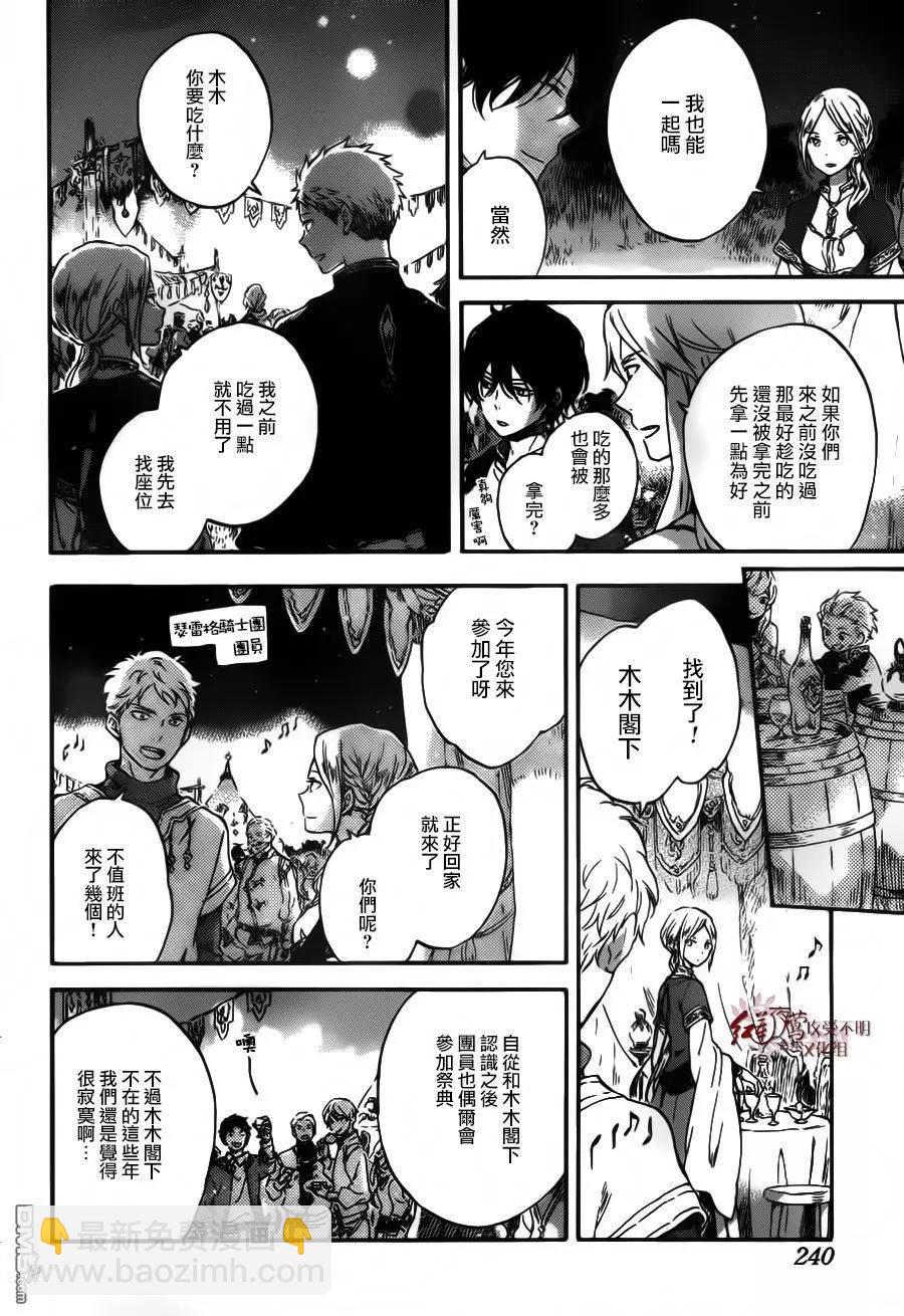 第94话4