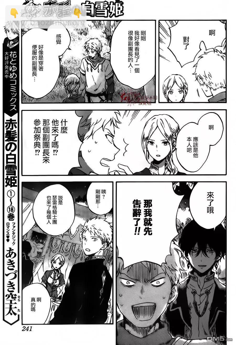 第94话5