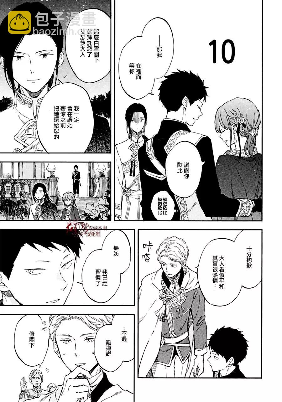 第111话10