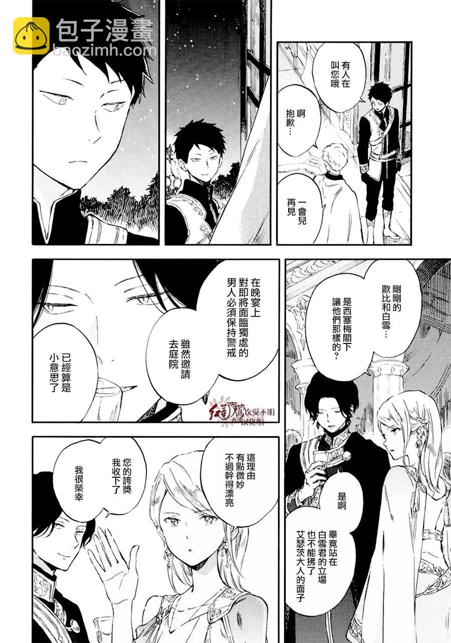 第111话11