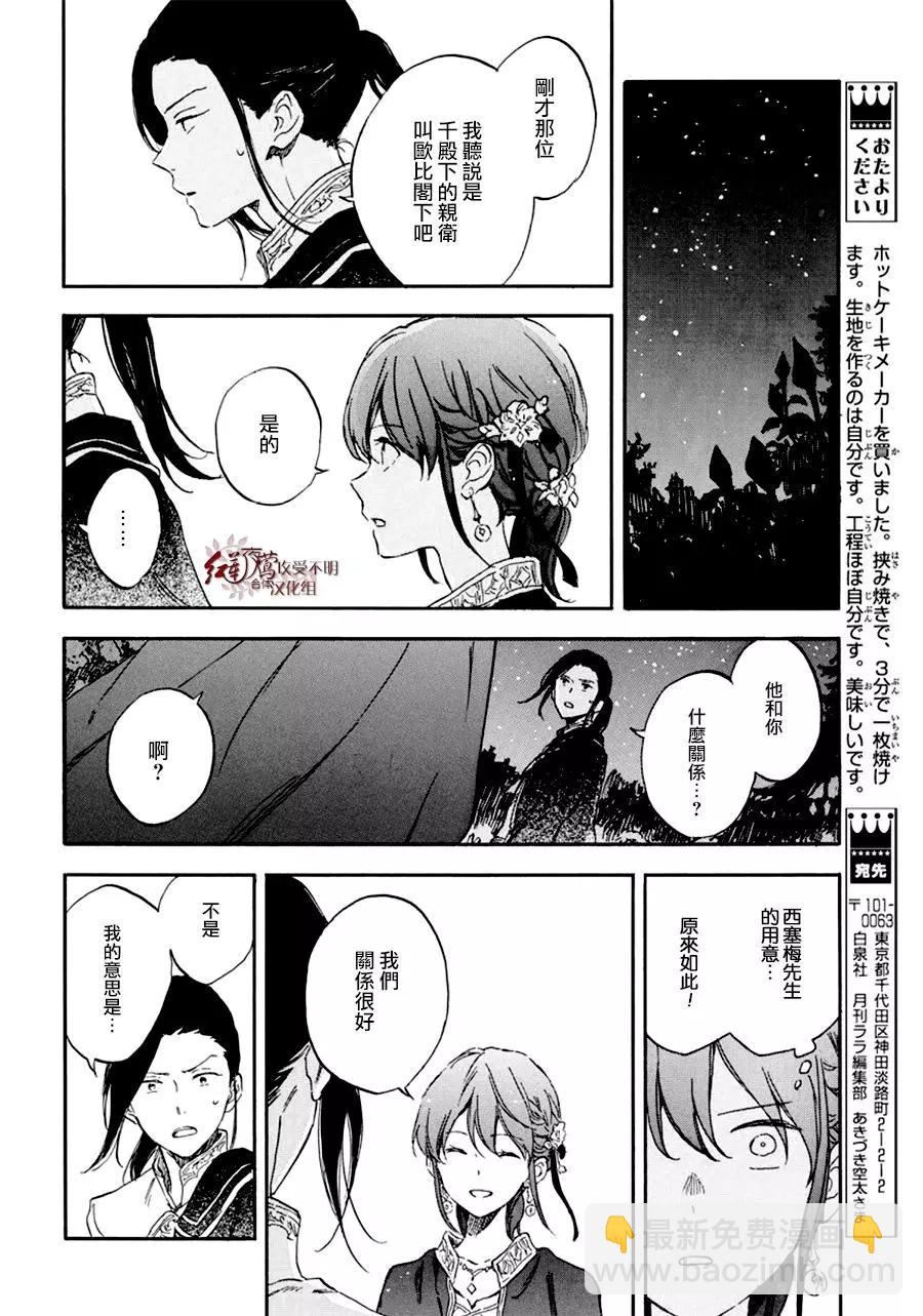 第111话13