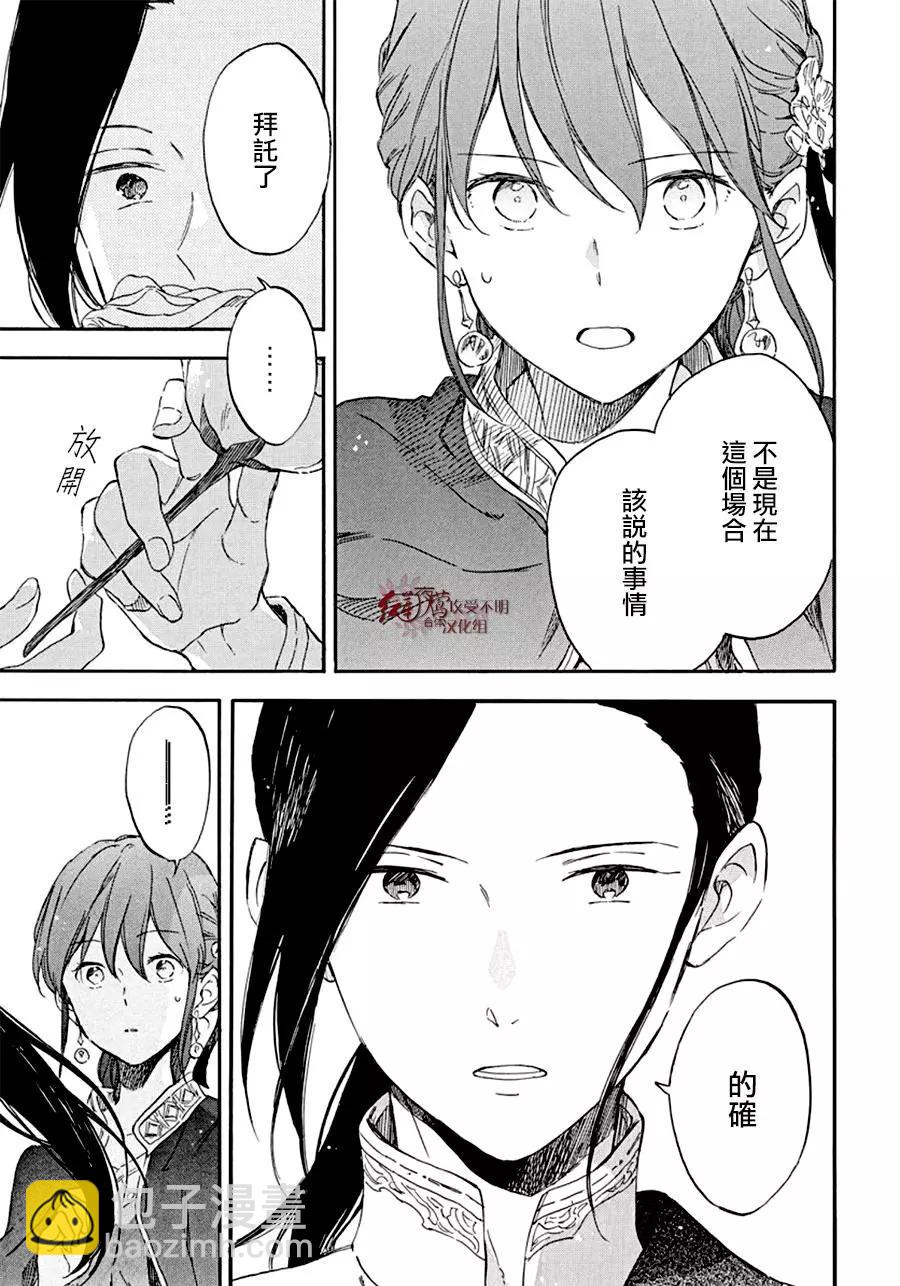 第111话18