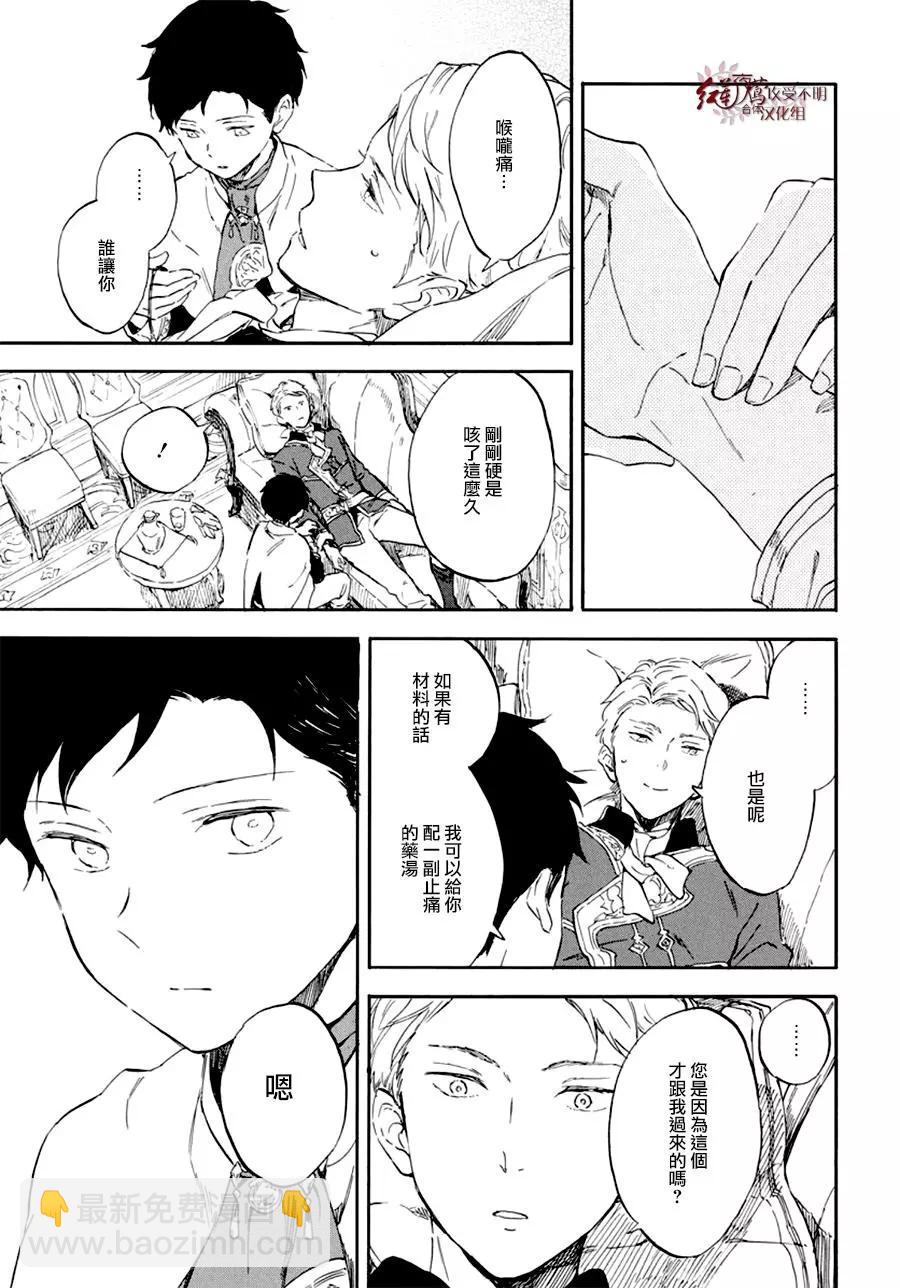 第111话26